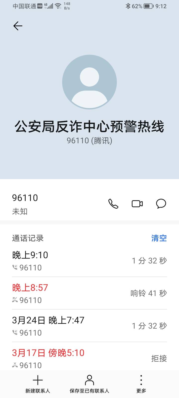 老哥们，不接96110有没有事？今年已经↑门两次了，太烦了，就没接了

97 / 作者:没有水的鱼会飞 / 