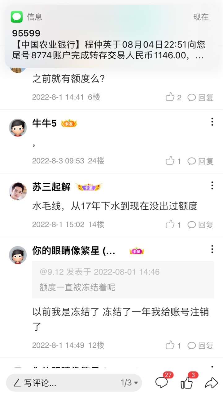 接上贴，到账了老哥们，  那开始吧，  66-116-156-216楼各666花呗，自己截图发帖艾特18 / 作者:肖总ii / 