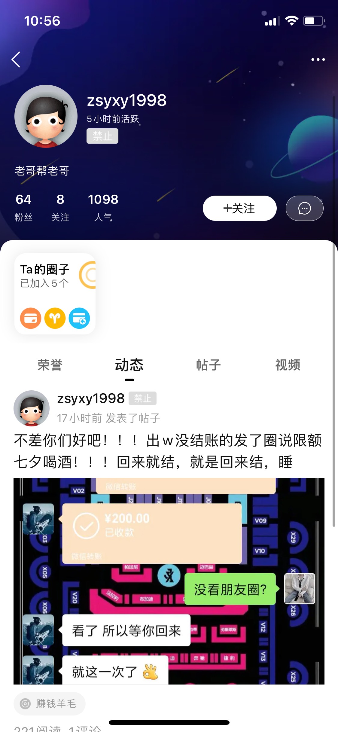 老哥们，卡农这里真是骗子一大堆，出个未实名的v，竟然被骗了，原以为卡圣信誉会好一81 / 作者:青岛鱼哥 / 