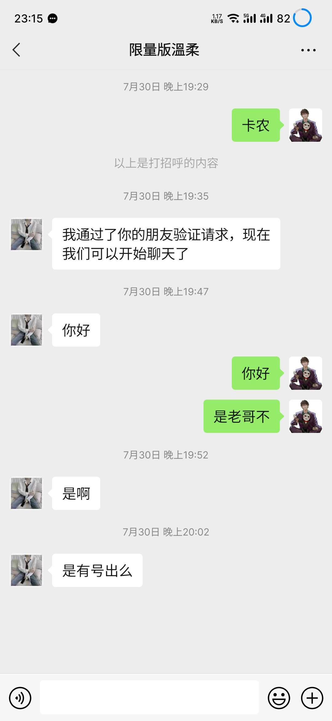 老哥们，卡农这里真是骗子一大堆，出个未实名的v，竟然被骗了，原以为卡圣信誉会好一100 / 作者:青梅煮茶 / 