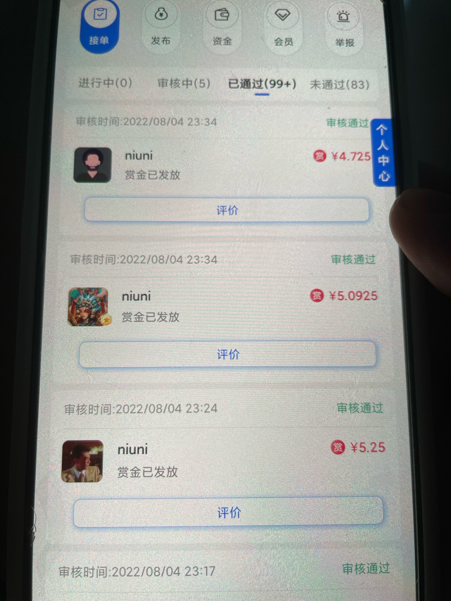 今日85单了，后台只有ID和名称，早不要ID的，P那个邀请码上去就行了，有的都不看后台
30 / 作者:建*中* / 