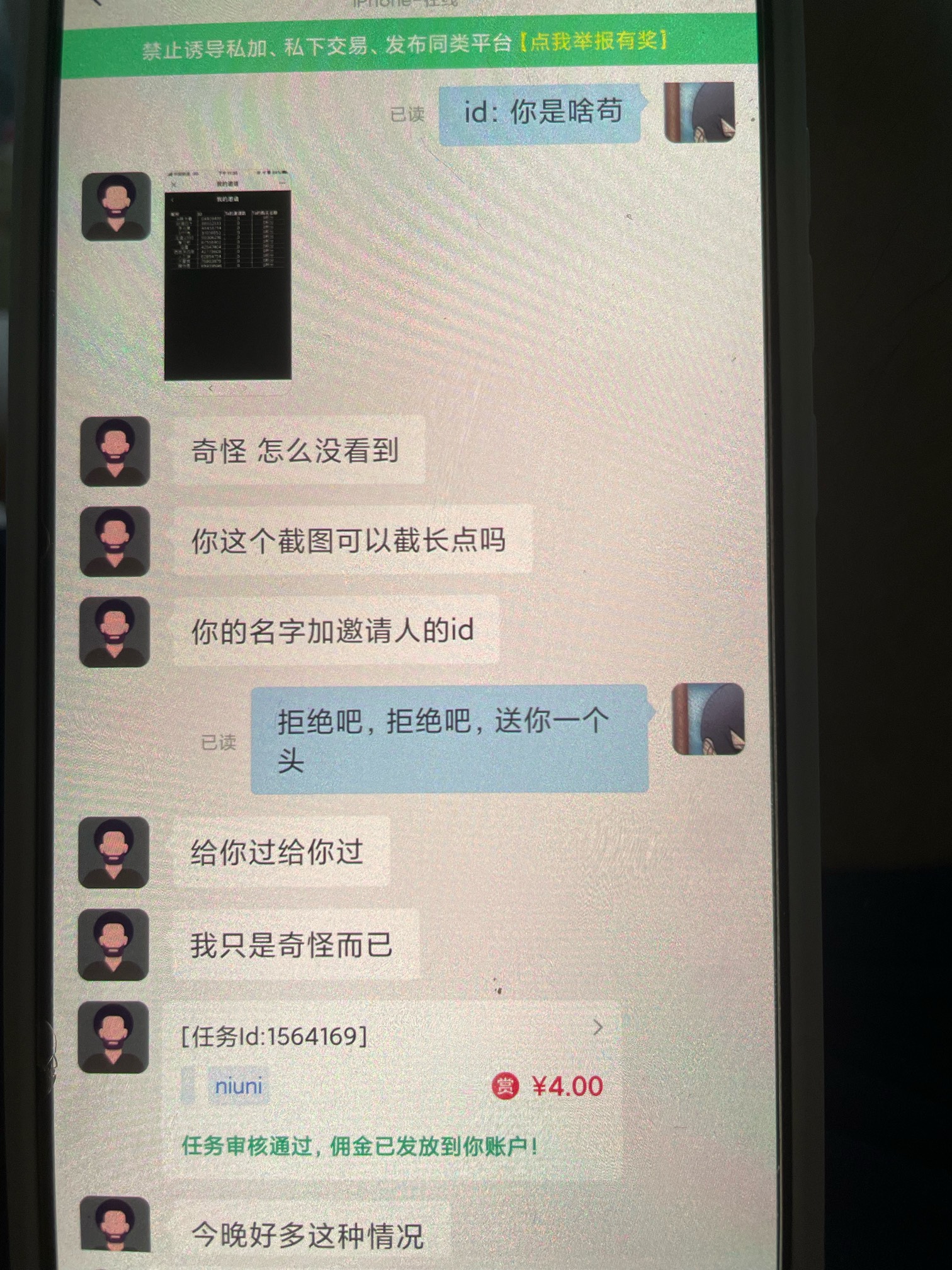 今日85单了，后台只有ID和名称，早不要ID的，P那个邀请码上去就行了，有的都不看后台
99 / 作者:建*中* / 