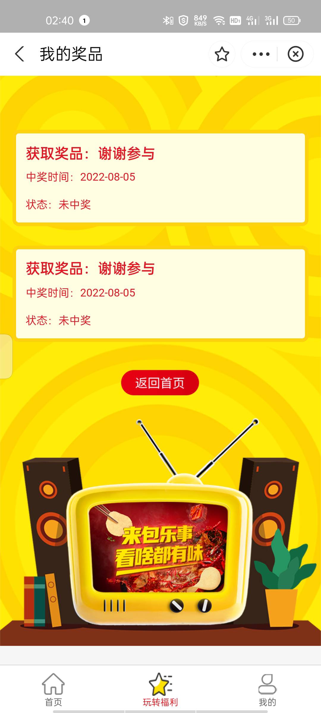 福宝搜乐事薯片福利社

领优惠券和加入会员
两次机会奖品有优酷月卡  

2 / 作者:Yu大仙. / 