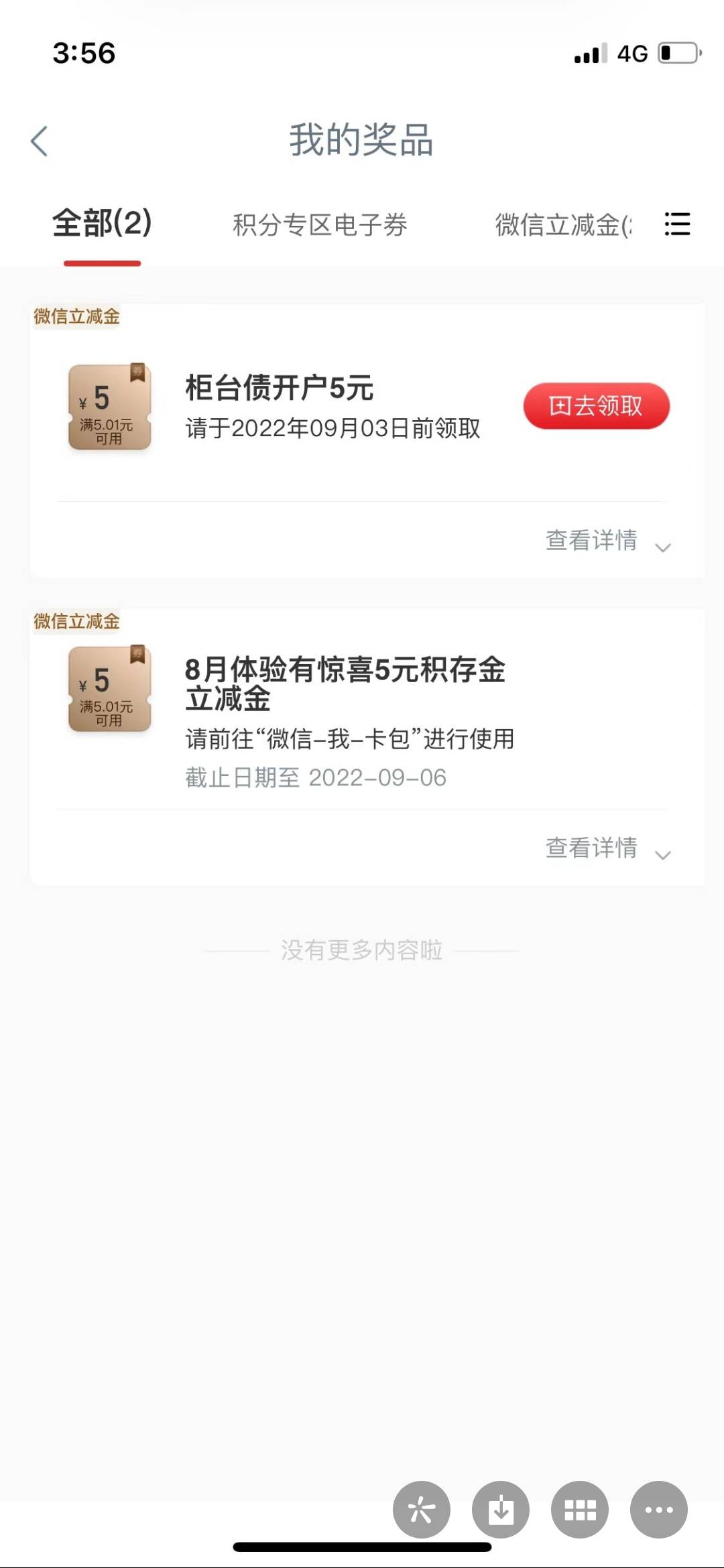 江苏工行这个债券同金额可以同实名多微信领，五个微信领啦五个五，我江苏一类

96 / 作者:哈哈哈嚯嚯 / 