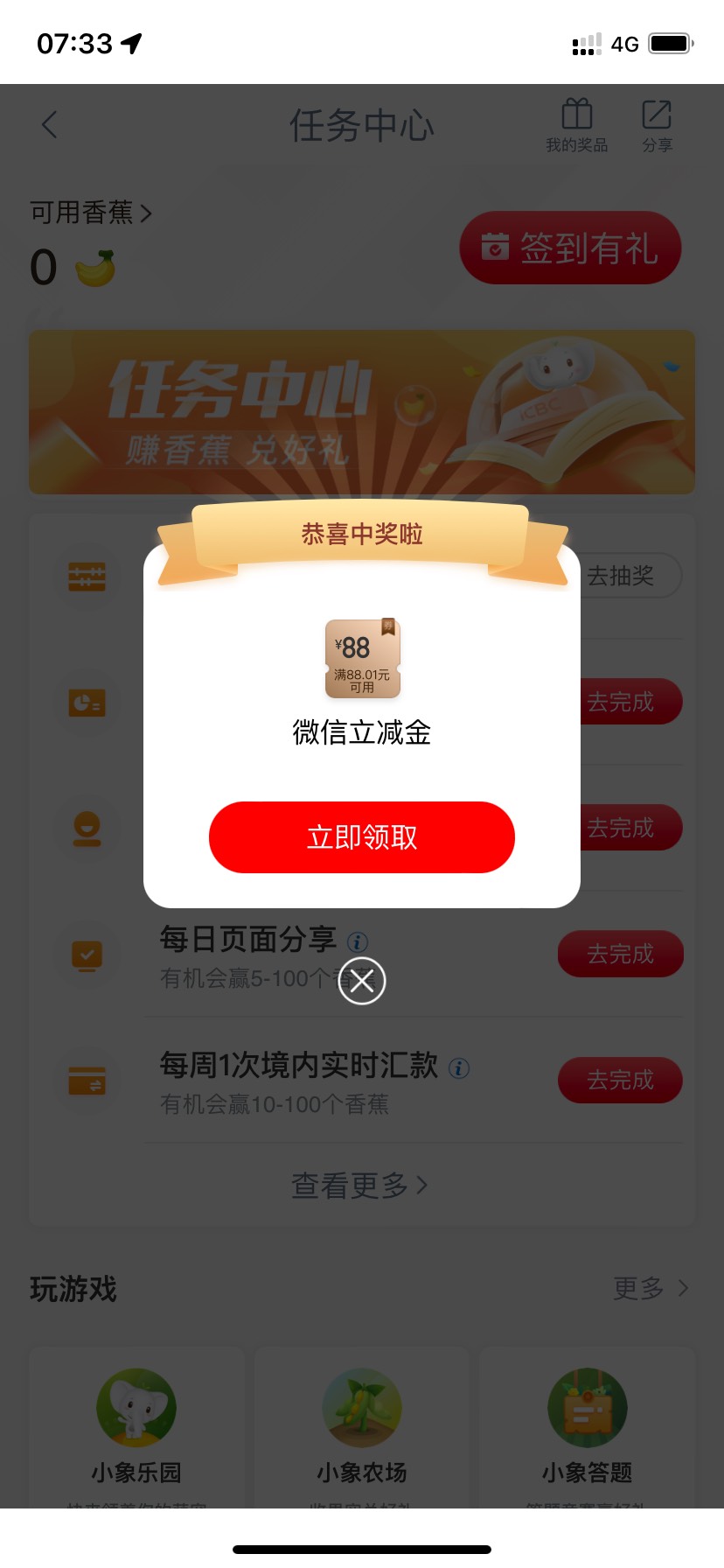 一打开卡农看到好多人都中了 ，赶紧去看看看 ，结果一发入魂，好像真的大水

52 / 作者:lhy201673 / 