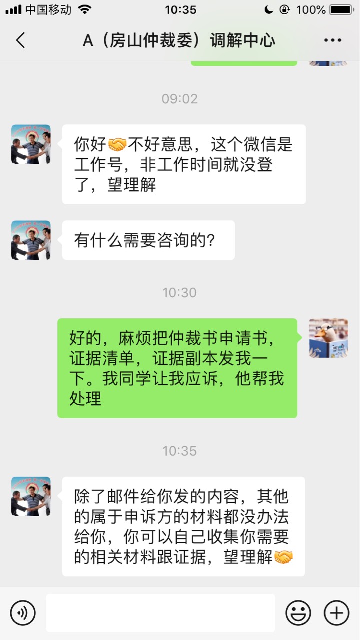 狗贼玖富催收，冒充仲裁委，差点给我唬住了，幸好有个律师同学









72 / 作者:随便逛逛啊 / 