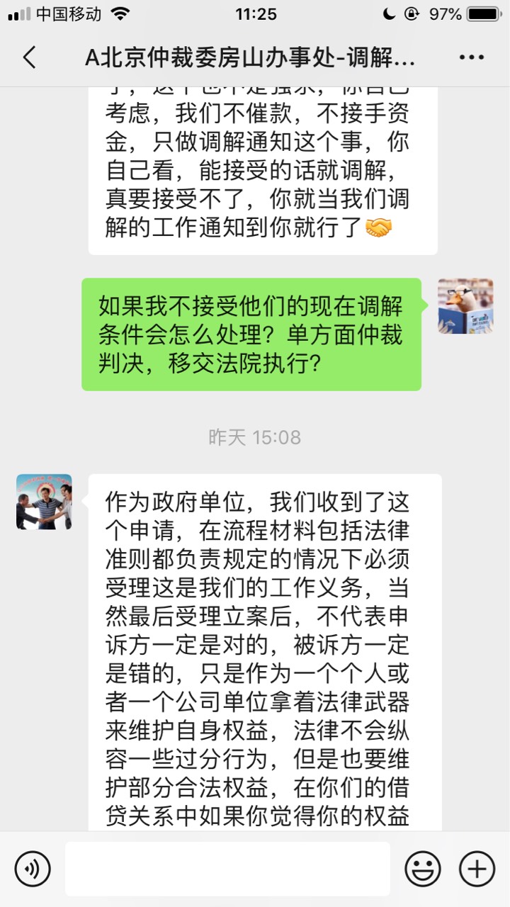 狗贼玖富催收，冒充仲裁委，差点给我唬住了，幸好有个律师同学









58 / 作者:随便逛逛啊 / 