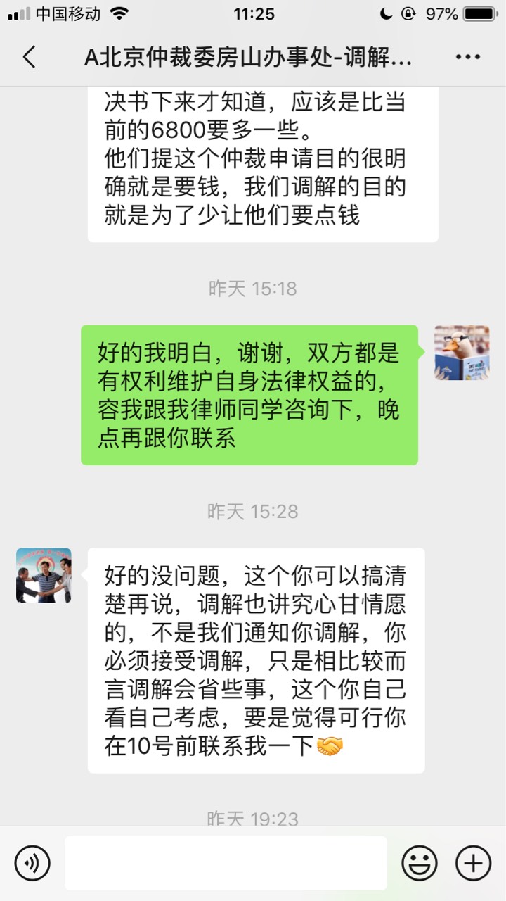 狗贼玖富催收，冒充仲裁委，差点给我唬住了，幸好有个律师同学









28 / 作者:随便逛逛啊 / 