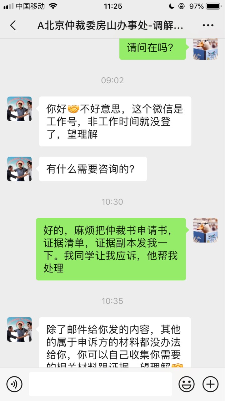 狗贼玖富催收，冒充仲裁委，差点给我唬住了，幸好有个律师同学









51 / 作者:随便逛逛啊 / 