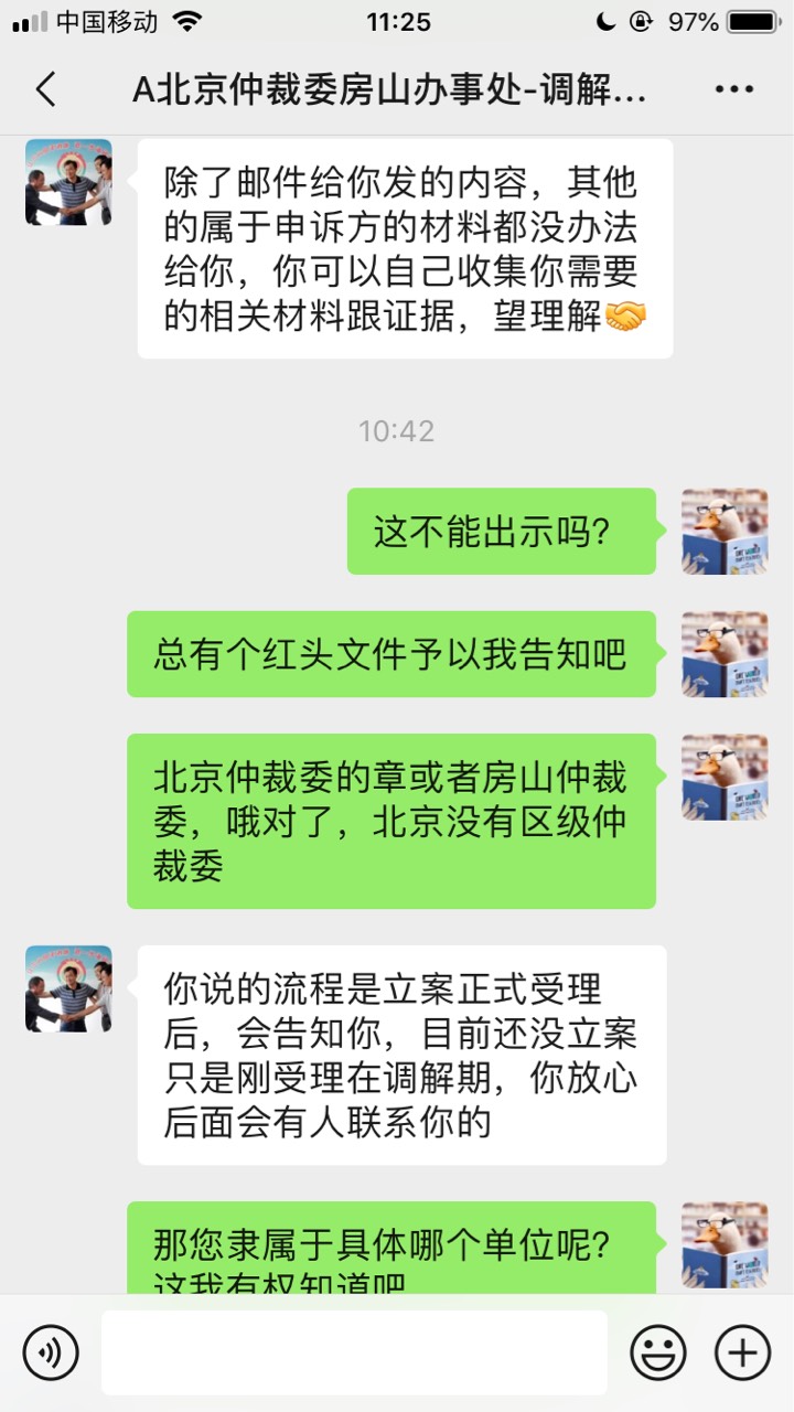 狗贼玖富催收，冒充仲裁委，差点给我唬住了，幸好有个律师同学









47 / 作者:随便逛逛啊 / 