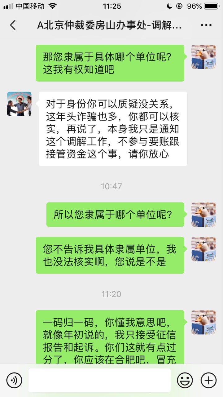 狗贼玖富催收，冒充仲裁委，差点给我唬住了，幸好有个律师同学









82 / 作者:随便逛逛啊 / 