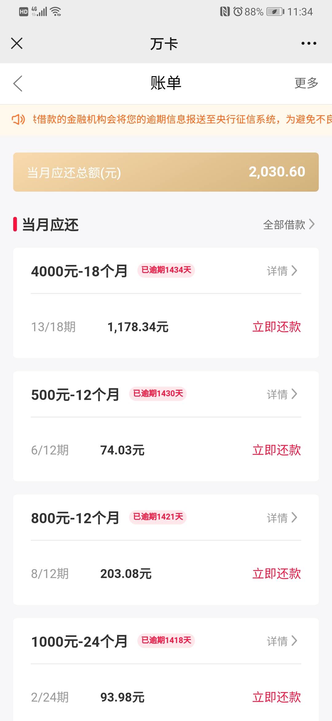 狗贼玖富催收，冒充仲裁委，差点给我唬住了，幸好有个律师同学









58 / 作者:xbwqf520 / 