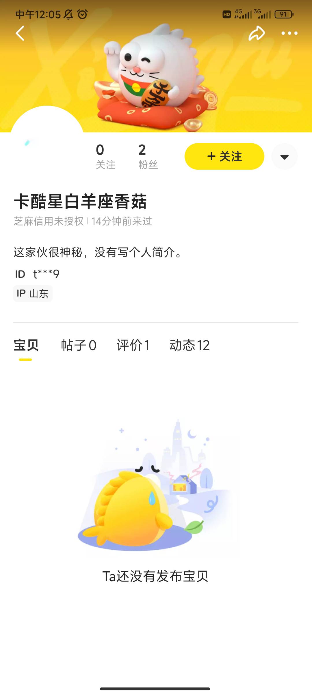 这个是骗子。兄弟们闲鱼切莫上当，他也是卡农的老哥


75 / 作者:小懿 / 