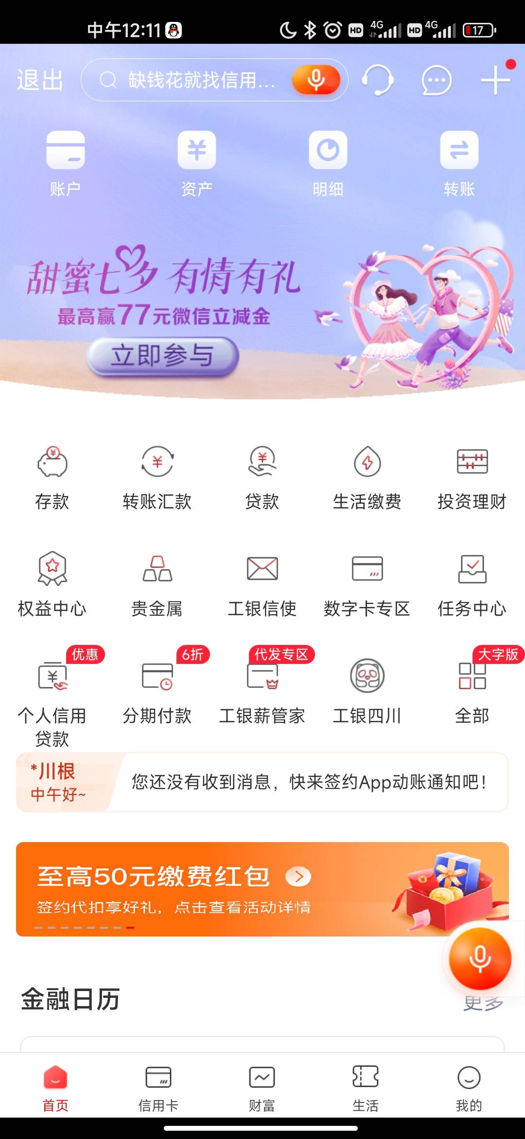 老哥们工商银行哪里开二类电子账号，怎么找不到了，还有哪里的水大

26 / 作者:落叶455 / 