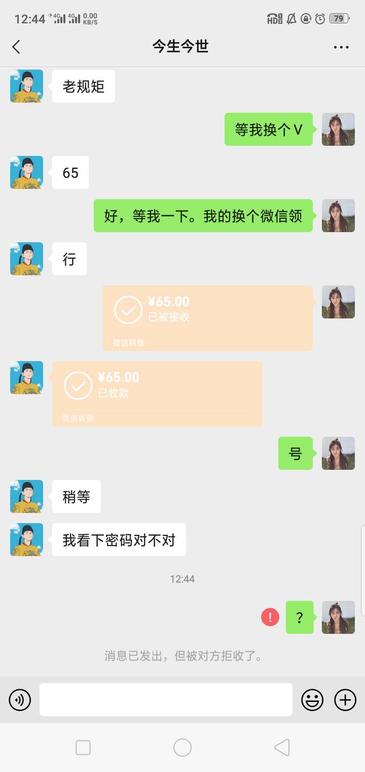 这就是卡农的人。一根头发毛都不要信。老哥不差那65块钱。但是诅咒你.DM




59 / 作者:雅鹿 / 