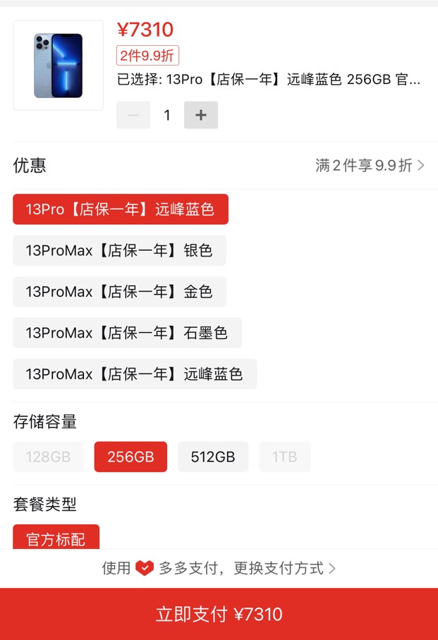 老哥们拼夕夕买苹果13靠谱吗，这价格比京东便宜800多

77 / 作者:咿呀呀咿呦 / 