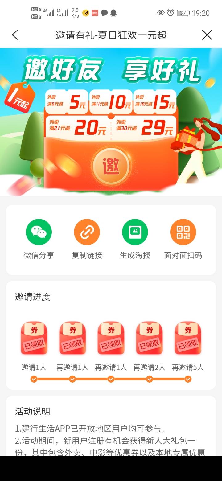建行生活饭卡椰子号段17142

53 / 作者:壹笙 / 