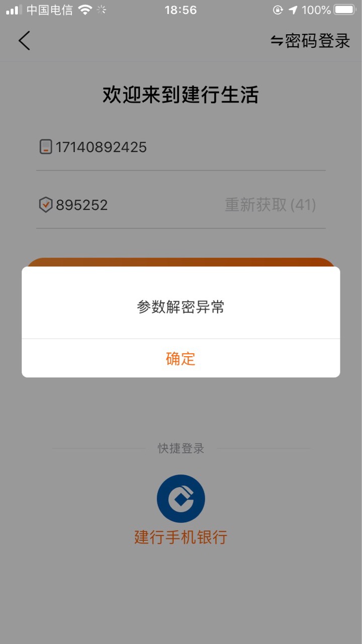 建行生活饭卡椰子号段17142

30 / 作者:随随便 / 