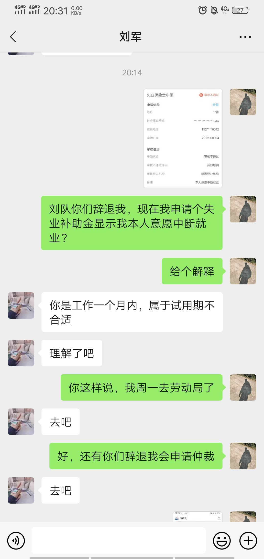 坐标深圳 ，在KTV做保安，那天晚上我不倒空调水和那个班长吵起来让我走，过了几天我申93 / 作者:万家灯火没有我 / 