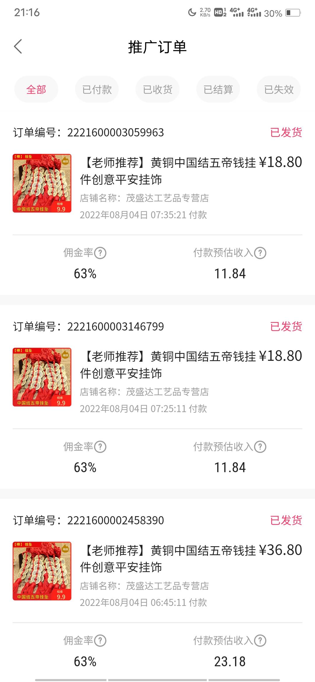 快手小店截胡成功，不过要等买家收货后10天才能结算并提现



68 / 作者:徐亚楠 / 