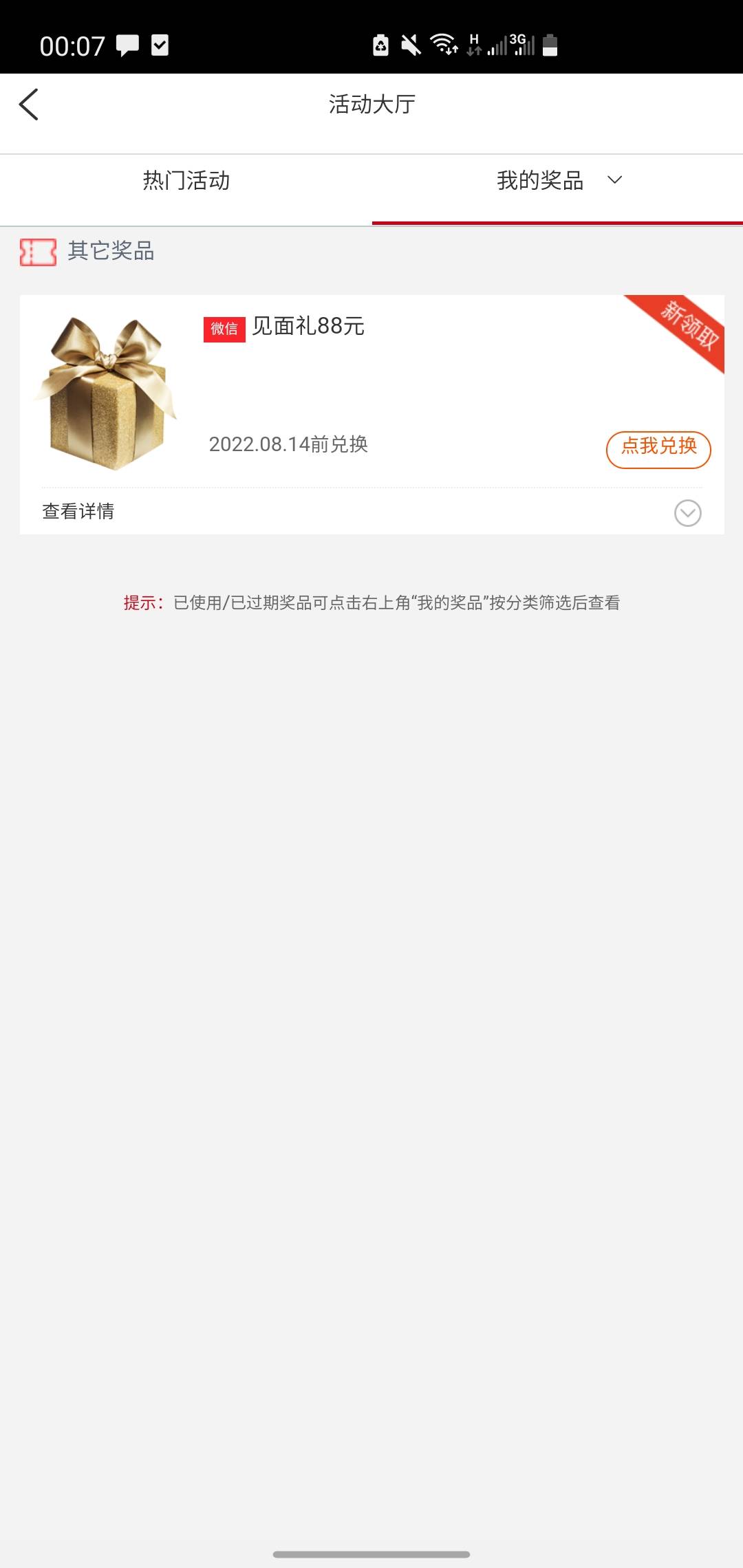 现在是不是改规则了 不用卡点也出88吗？

65 / 作者:zbw398628 / 