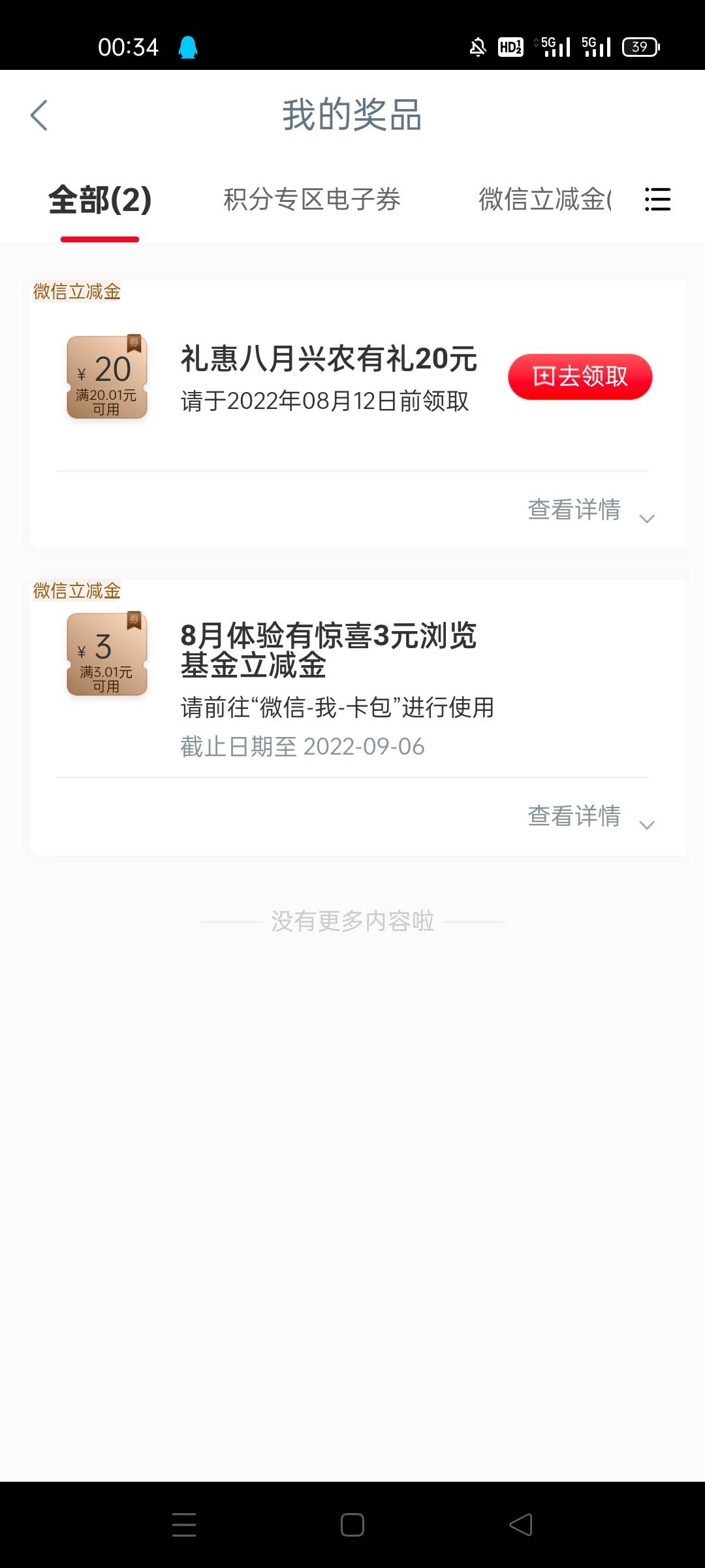 来一个人收走

72 / 作者:仓目 / 