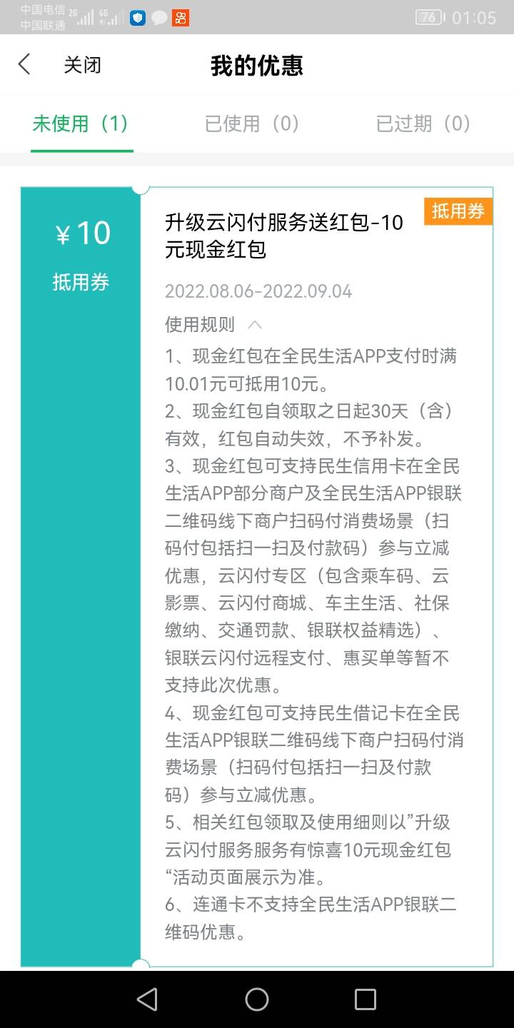 民生银行，全民生活十块现金红包


27 / 作者:碧素堂 / 