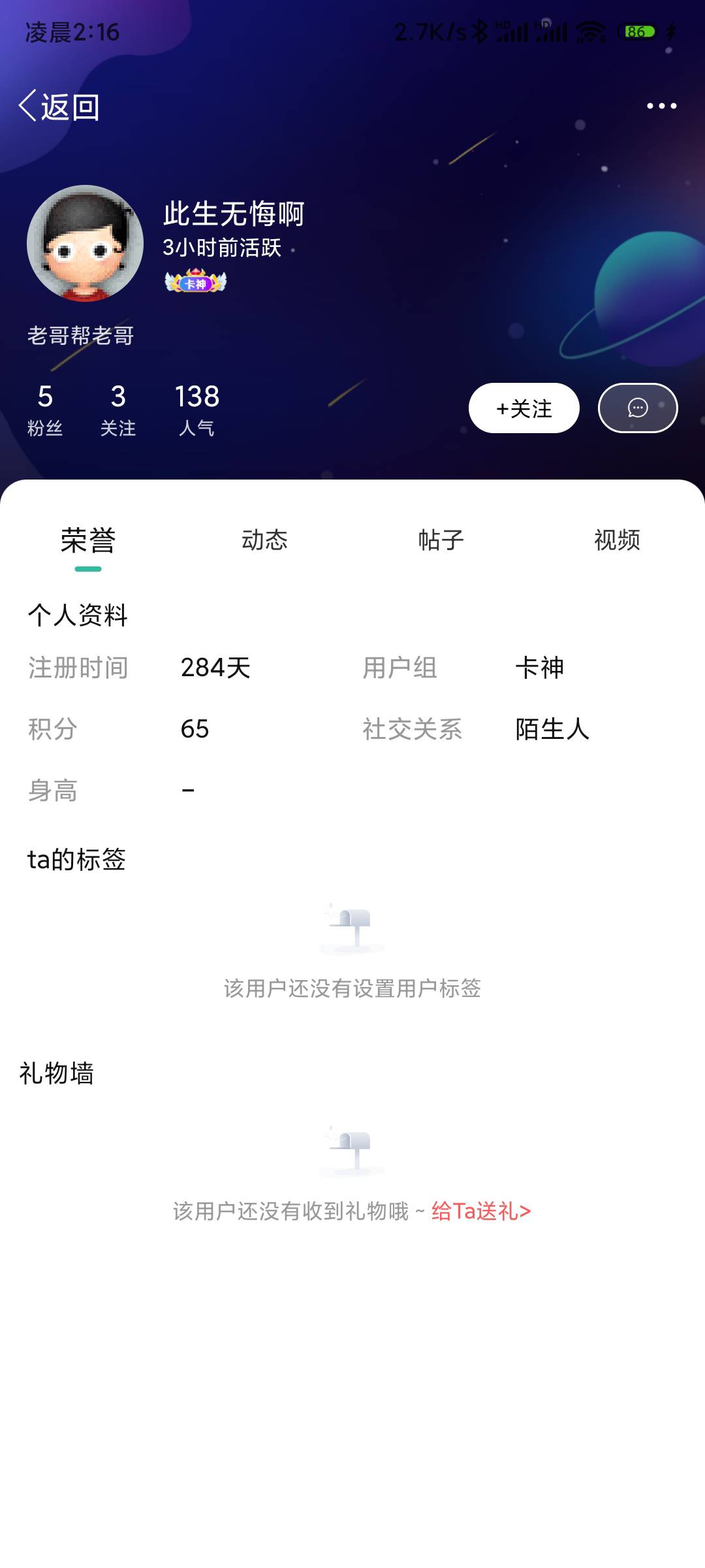 完了完了 卡农最后的.白甜都没了


0 / 作者:korabli_ / 