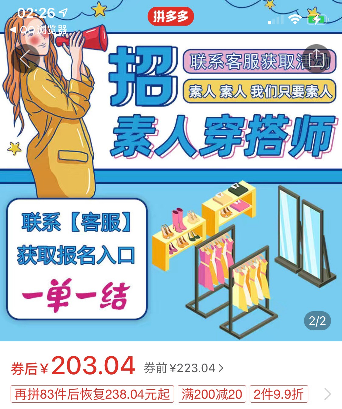 拼夕夕居然也有车！！目前渠道还没泛滥 可撸

87 / 作者:我是管理 / 