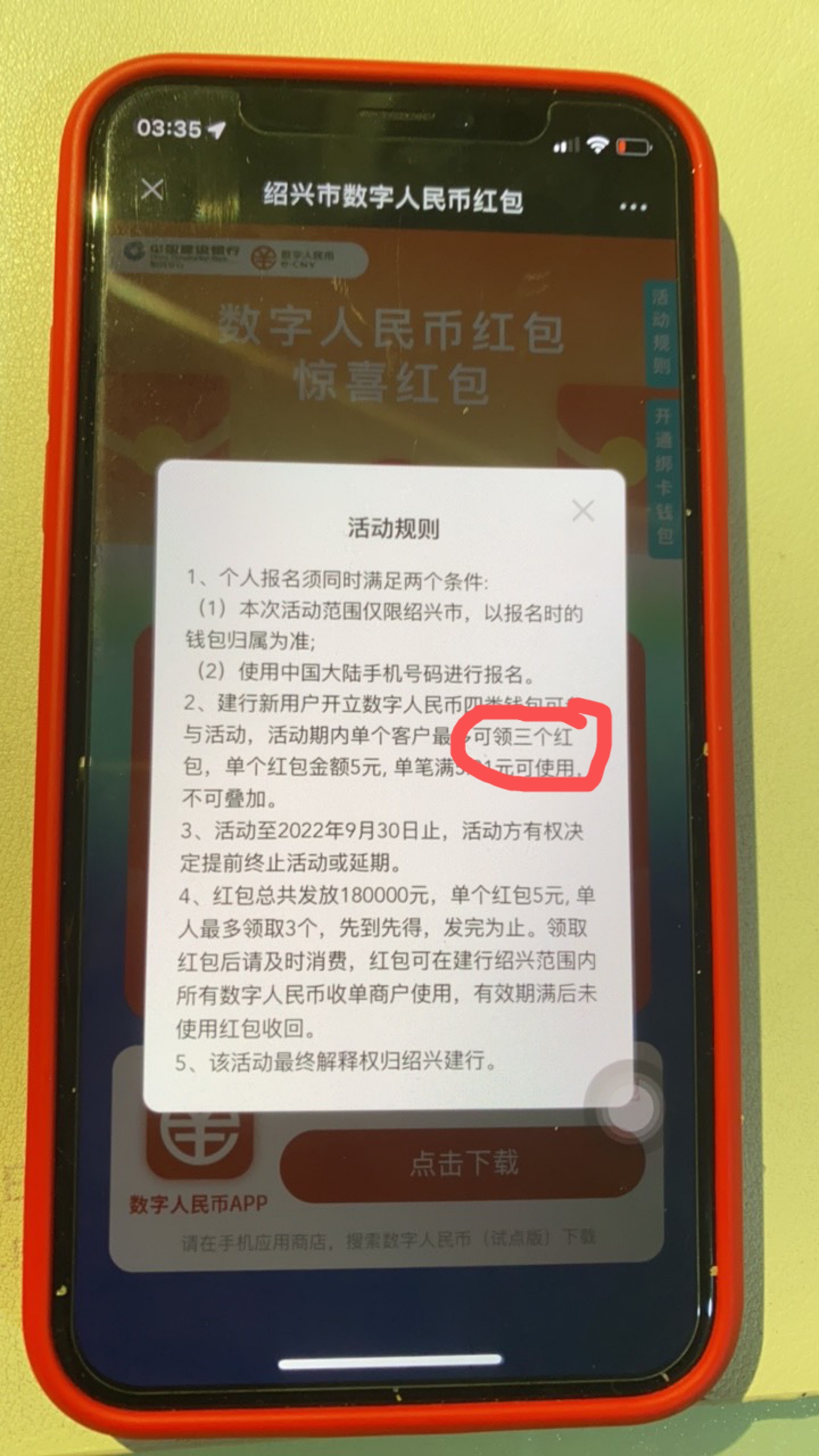 我把浙江所有市都试了，只有绍兴有bug可以一个号15，有几个撸几个15，用fake定位就行94 / 作者:fwz / 