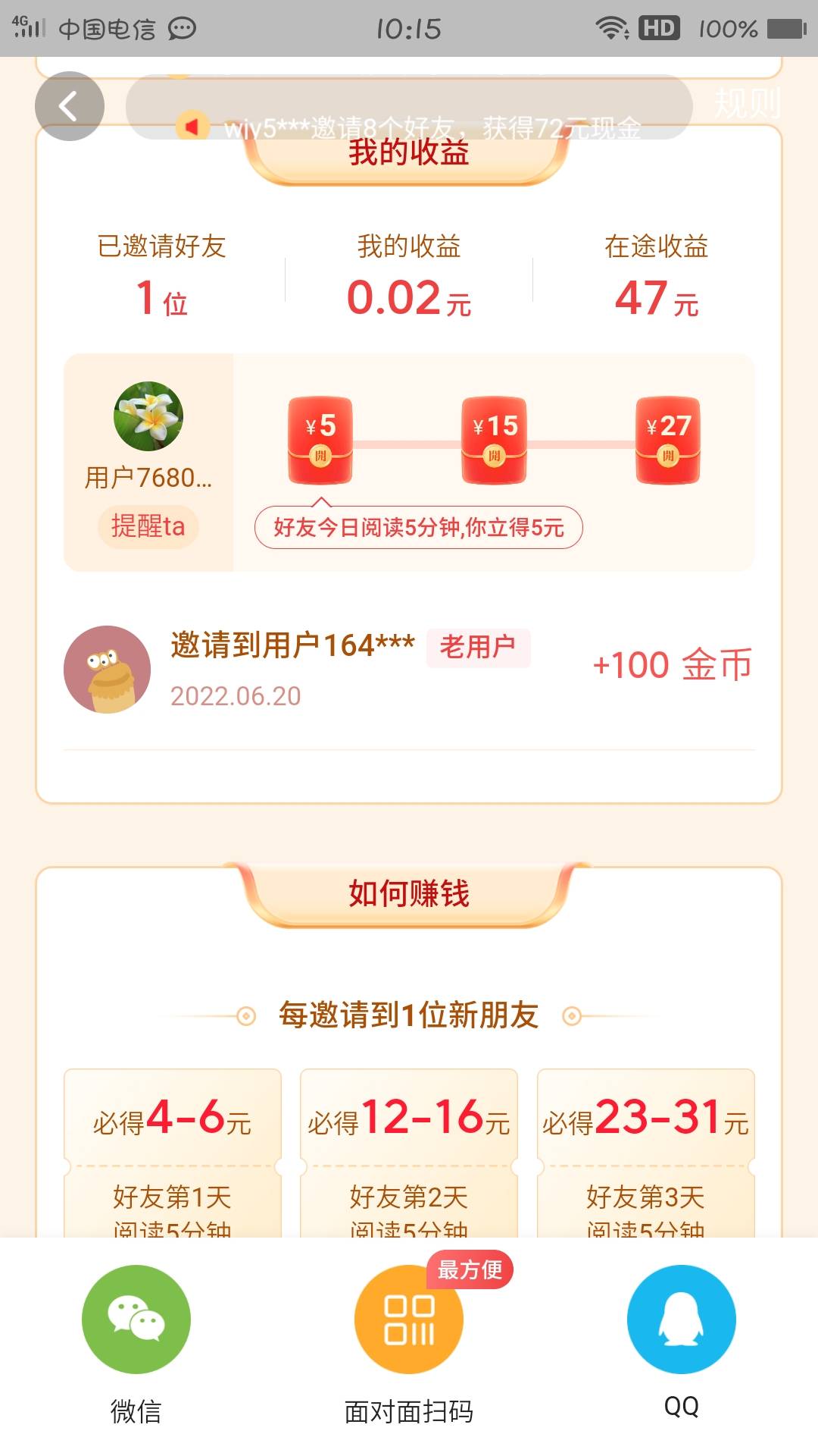 今日头条继续版大毛。邀请一个47毛

47 / 作者:慧慧来咯 / 