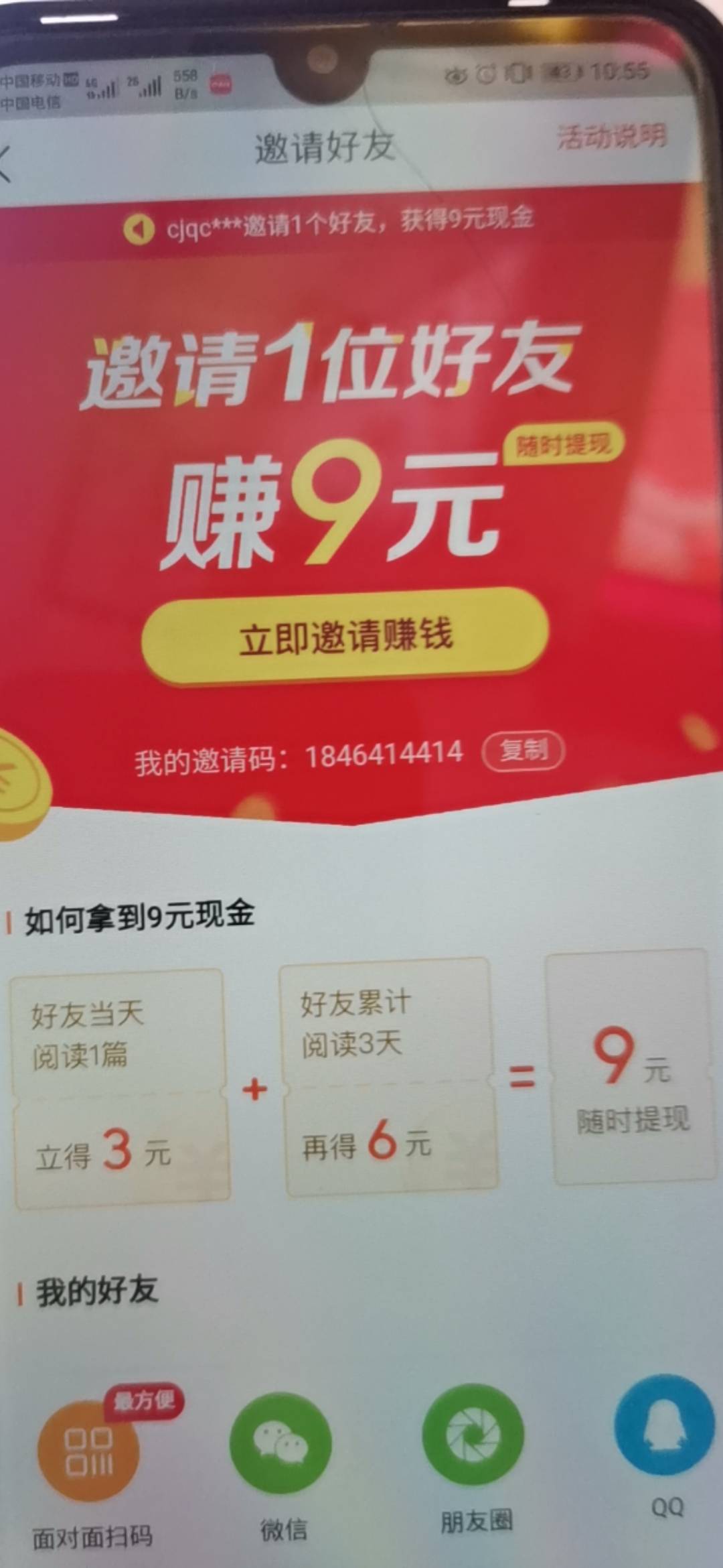 今日头条继续版大毛。邀请一个47毛

19 / 作者:稳不稳？？ / 