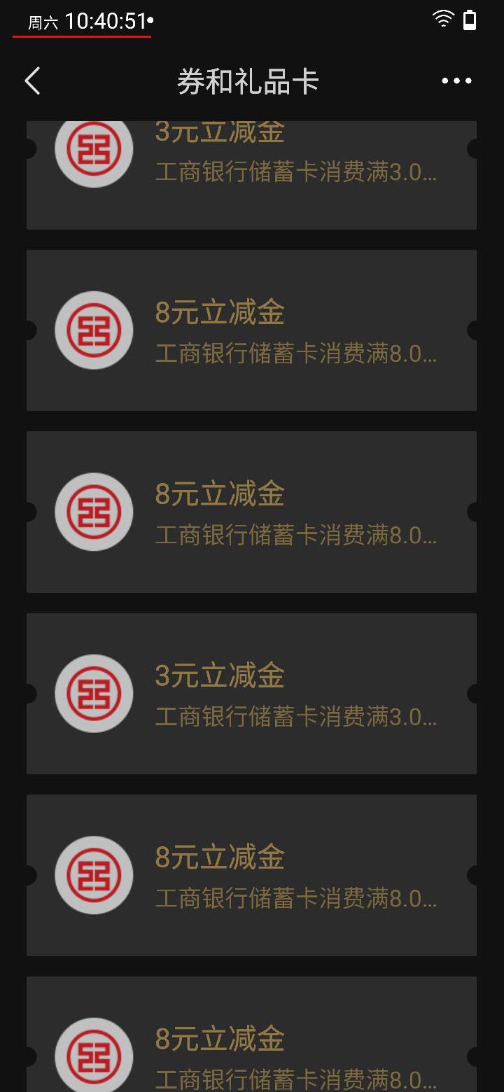 两个号里面。工行立减金310块，来一个T出来。我需要你的身份证号和YHK，你要确定你的60 / 作者:农业银行行长 / 