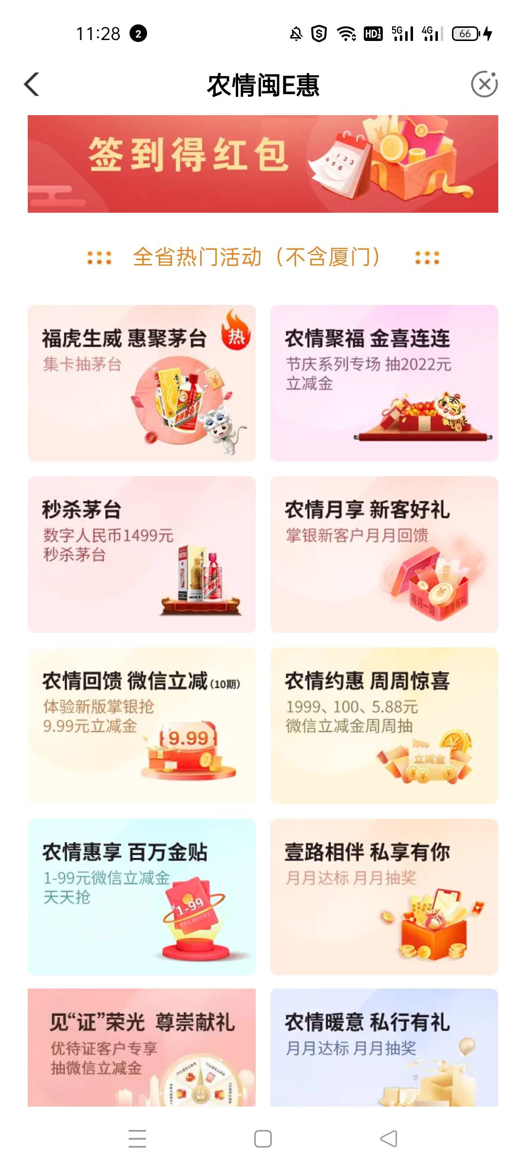 福建老农，没领的可以去领，不要忘记了

20 / 作者:点点头眨眨眼 / 