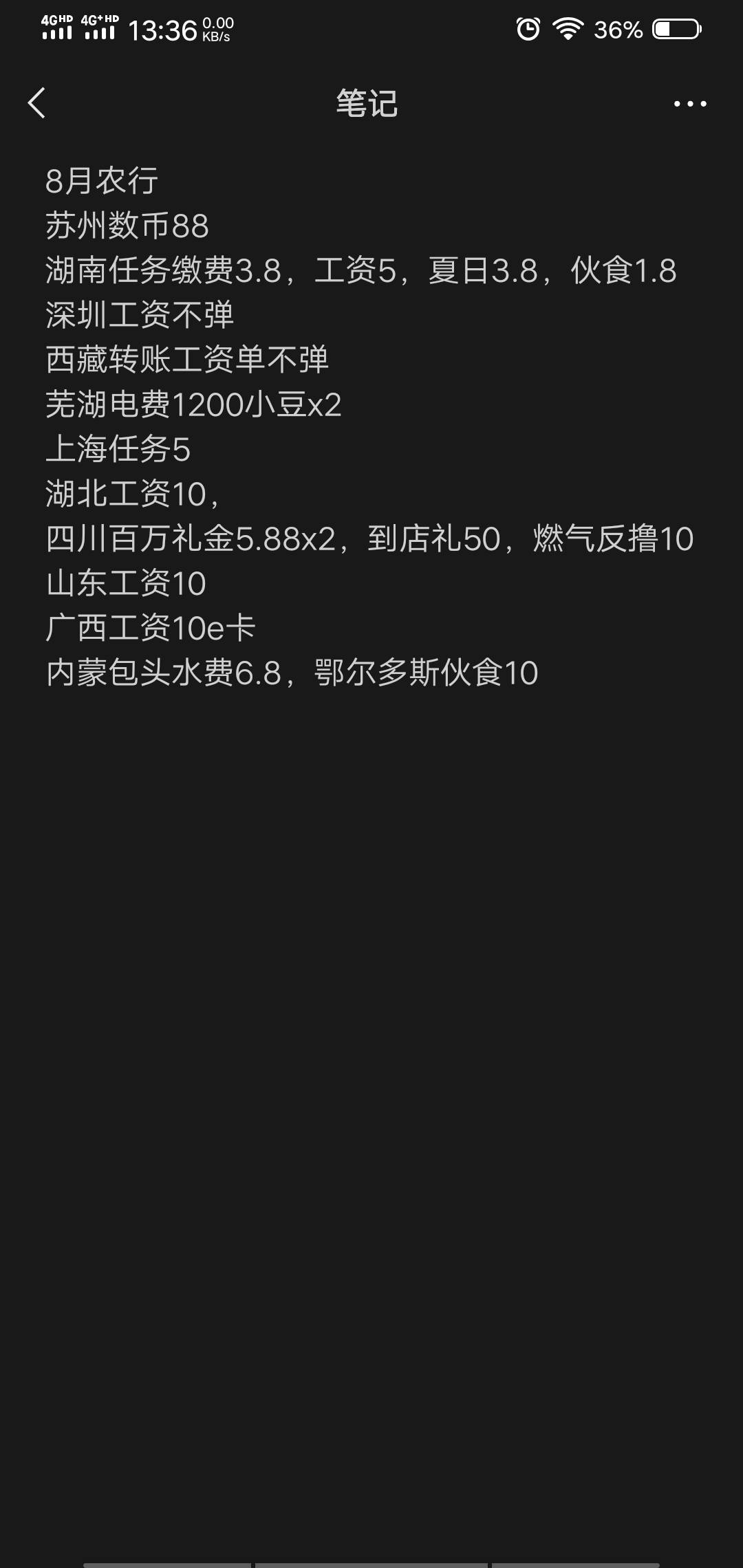 老哥们这个月工行，农行除了下面这些还有补充的没，还是上月工行舒服



54 / 作者:顾小南 / 