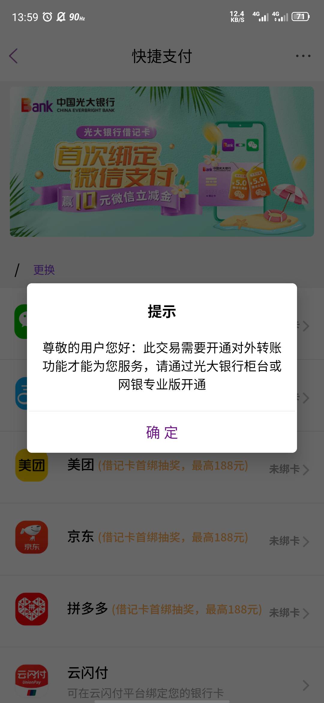 光大首绑抖音2买10天猫卡，然后去首页三十周年庆活动以下平台没有绑过光大卡的去绑一59 / 作者:何以解忧，唯有暴富 / 