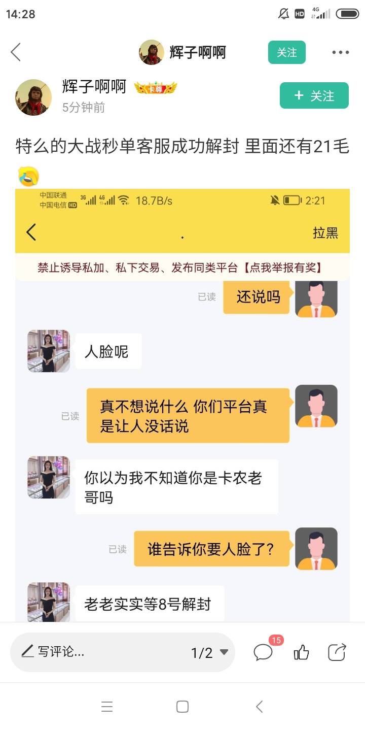 全网首发，全网首发，刚看到辉子大战秒单的客服，兄弟们有什么感想？


8 / 作者:吴家吉. / 