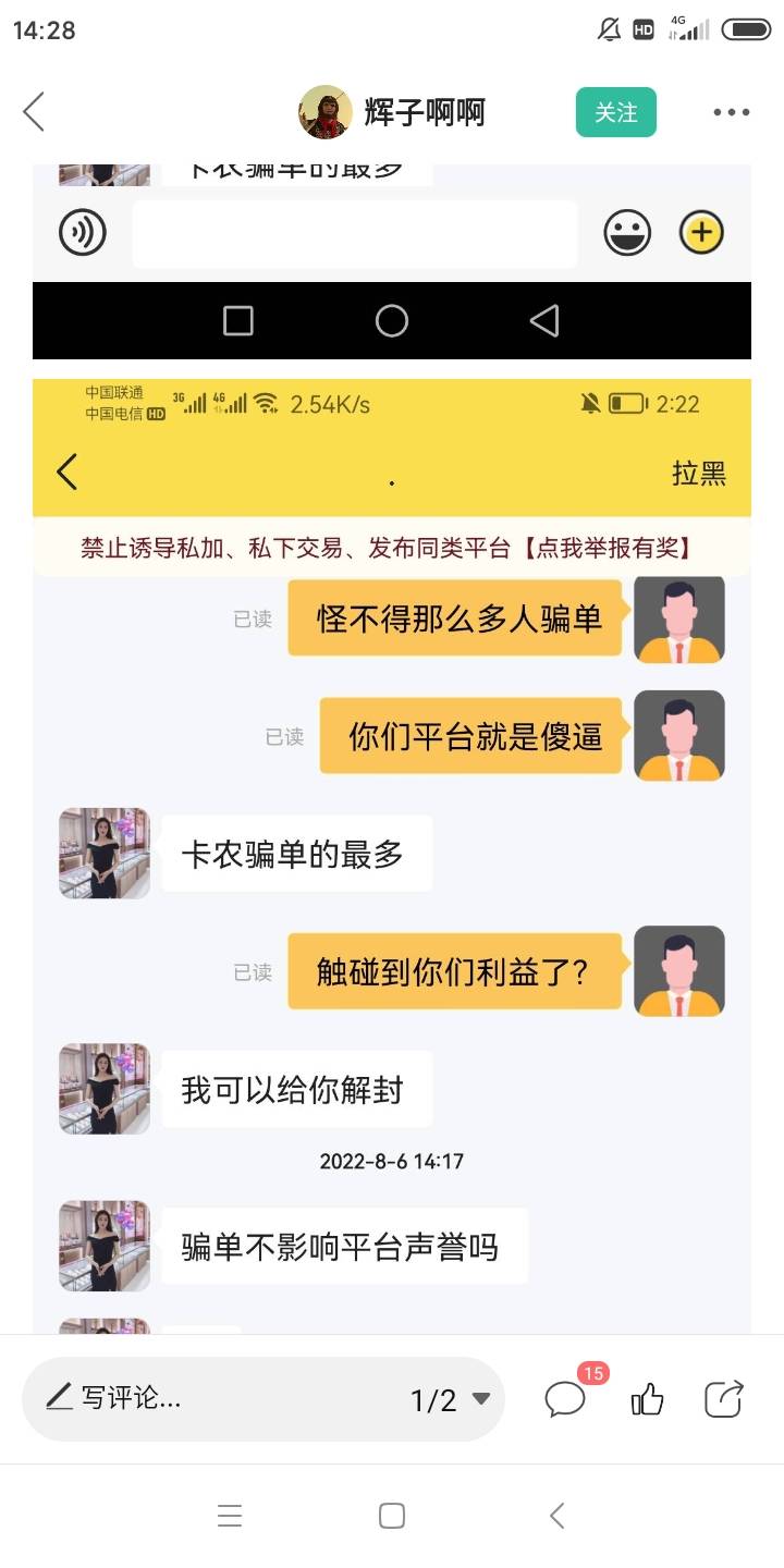 全网首发，全网首发，刚看到辉子大战秒单的客服，兄弟们有什么感想？


81 / 作者:吴家吉. / 