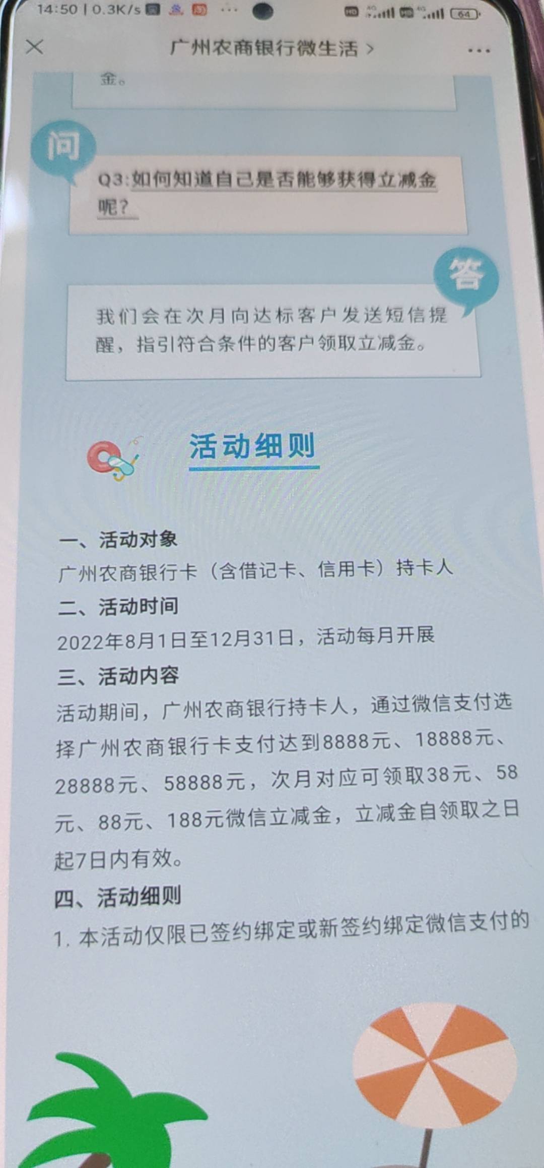 广州农商大毛啊！没这么多资金不知道充值零钱通提现再充值算不算

28 / 作者:神秘人⁡ / 