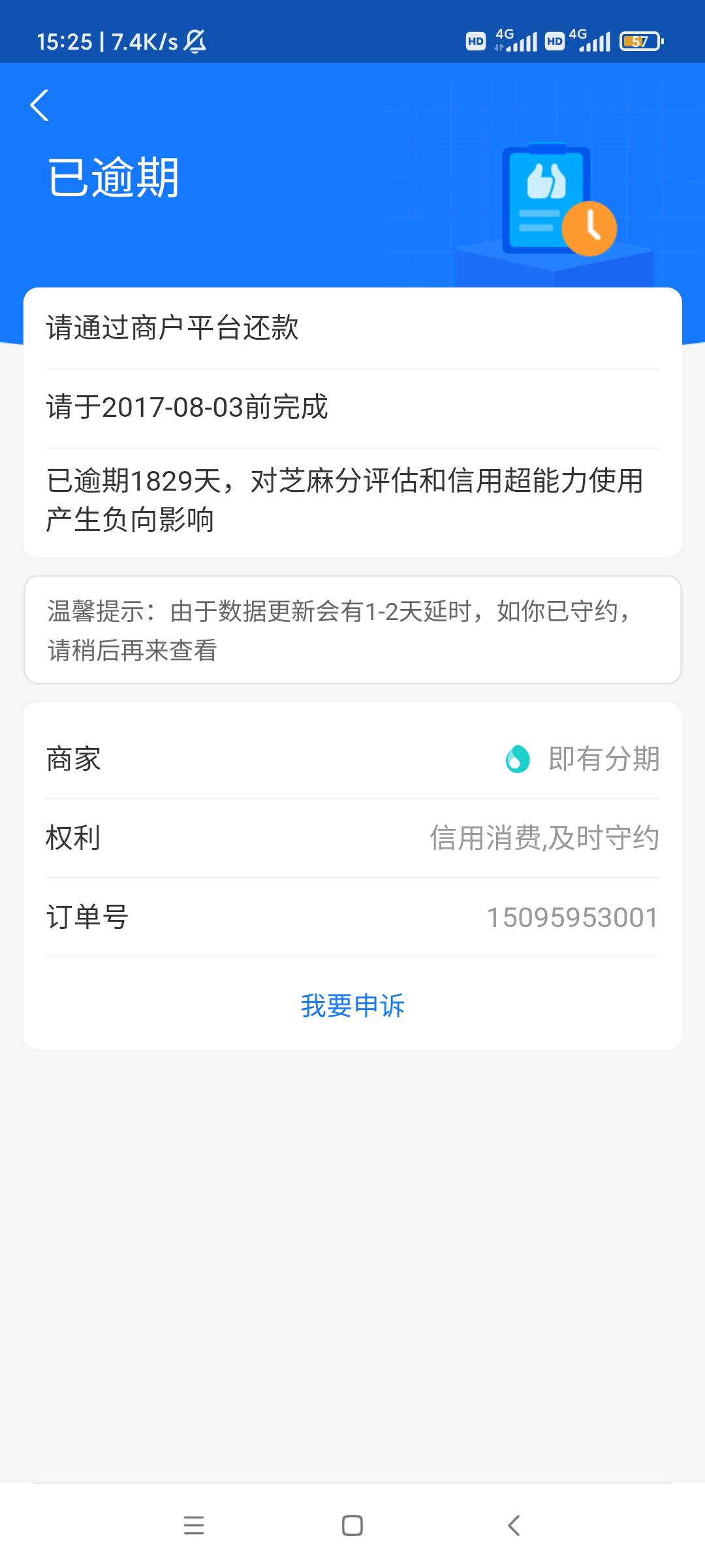   来分期，谁有我逾期时间长



37 / 作者:喜欢悠哉独自在. / 