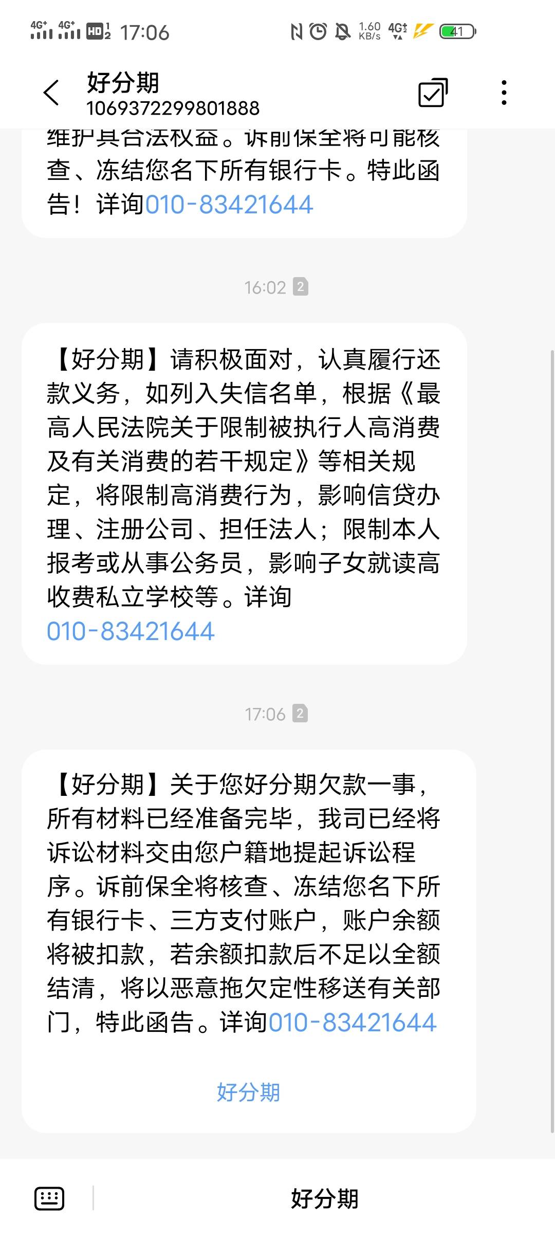 好分期的这是正经的吗

12 / 作者:你的一梦吖 / 