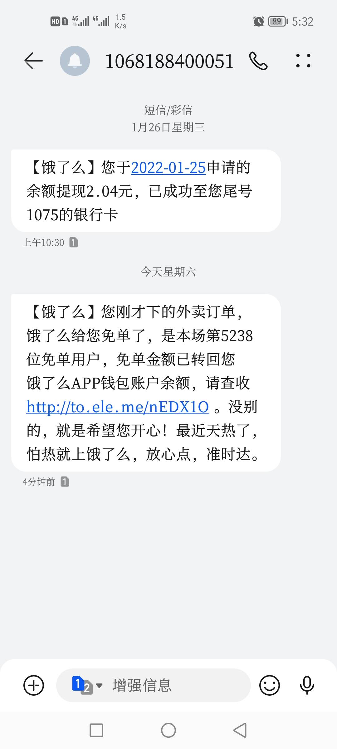 深圳的老哥 去饿了么下单 再去建行生活用优惠券 （30-15）一样可以免单30 晚上还有两12 / 作者:返回vv / 