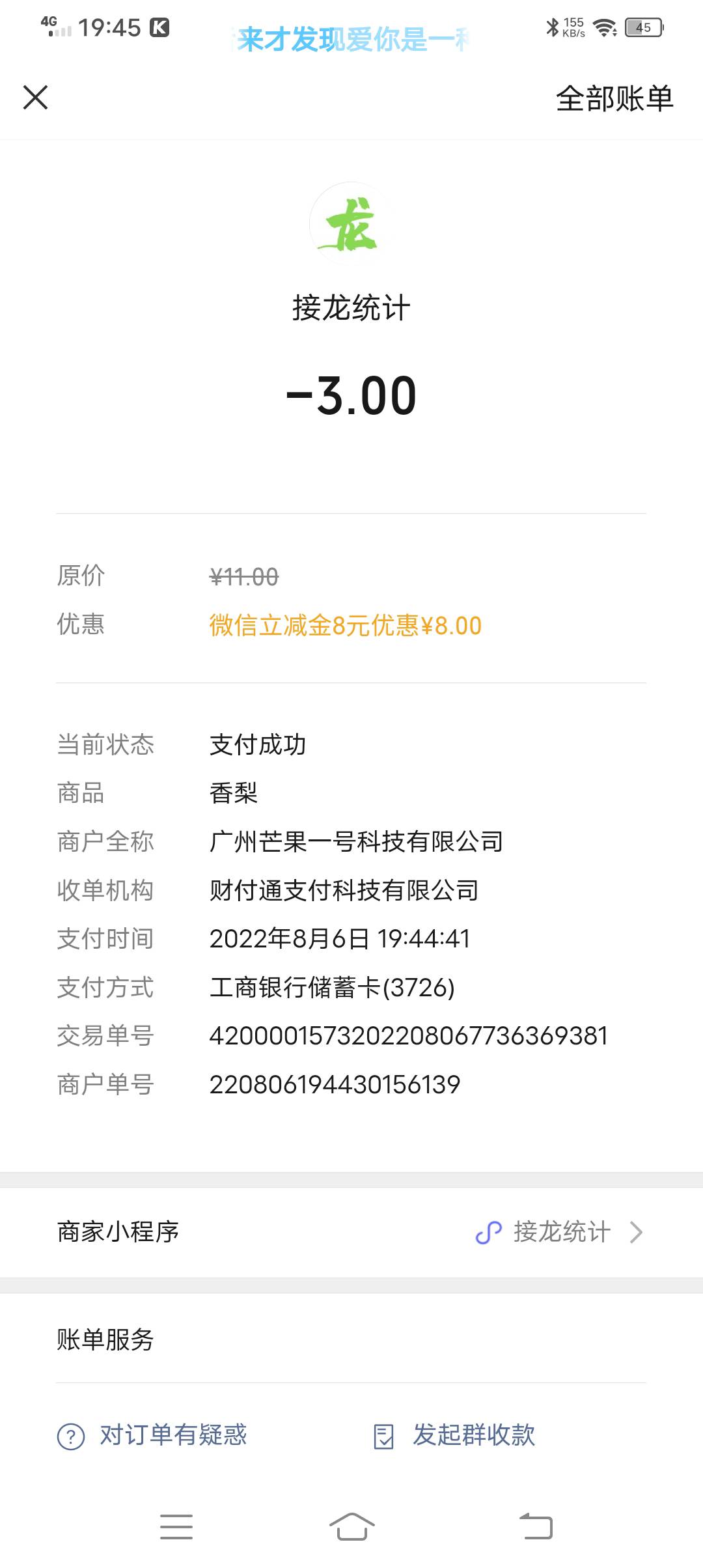 工行 注销了快一个月 今天上去看了一下 撸了20多块钱  哈哈




66 / 作者:沐殇 / 