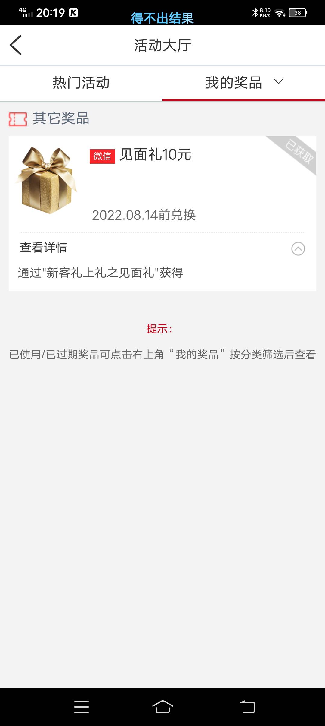 工行 注销了快一个月 今天上去看了一下 撸了20多块钱  哈哈




83 / 作者:沐殇 / 