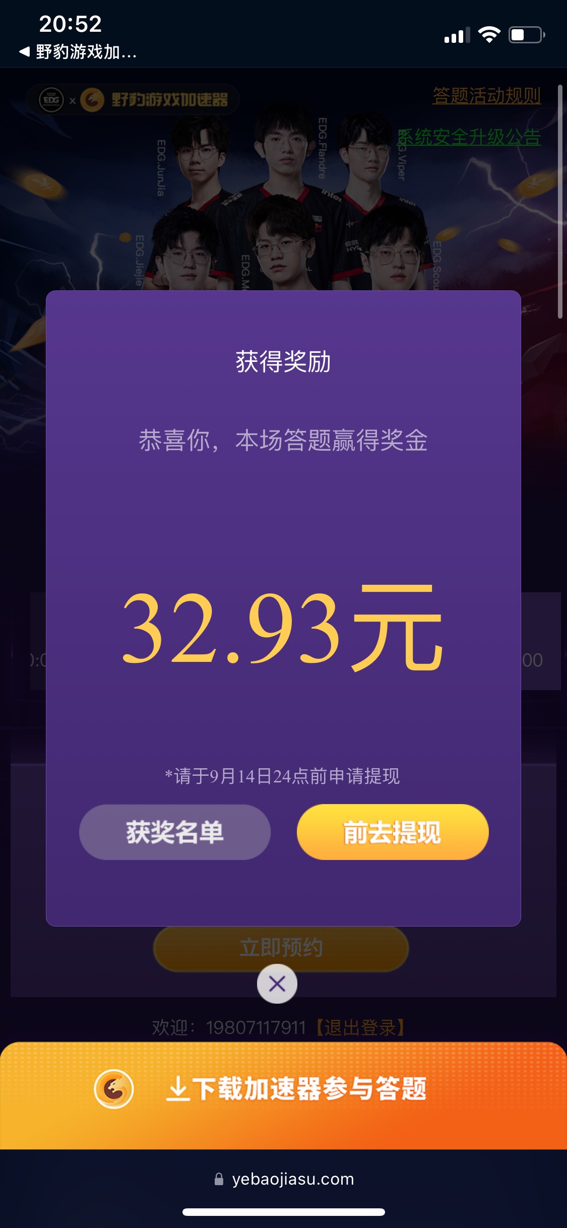 答了第八题挂了    答题yy有延迟   擦了

35 / 作者:今天有水吗 / 