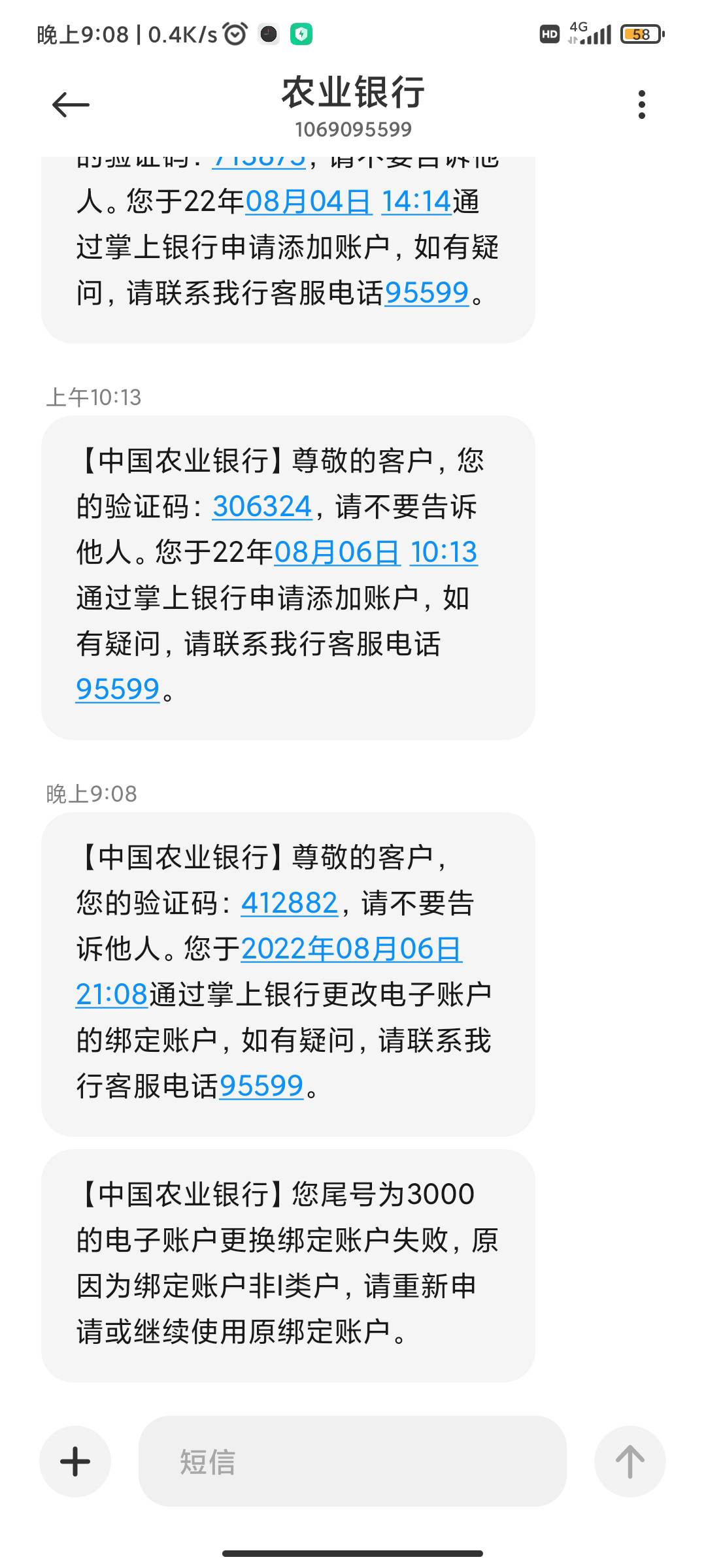  老哥，我的建设银行银行一类被冻结了，绑定农业银行二类现在转不进去了，没有别的一72 / 作者:我一个人流浪 / 