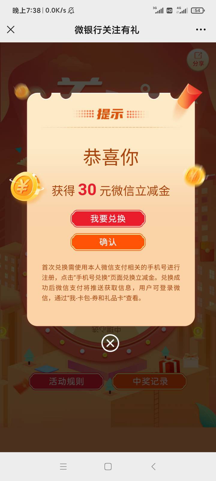 农行福建微银行每周抽奖中了30，不知道有没有水，大家试试

12 / 作者:游子阿 / 