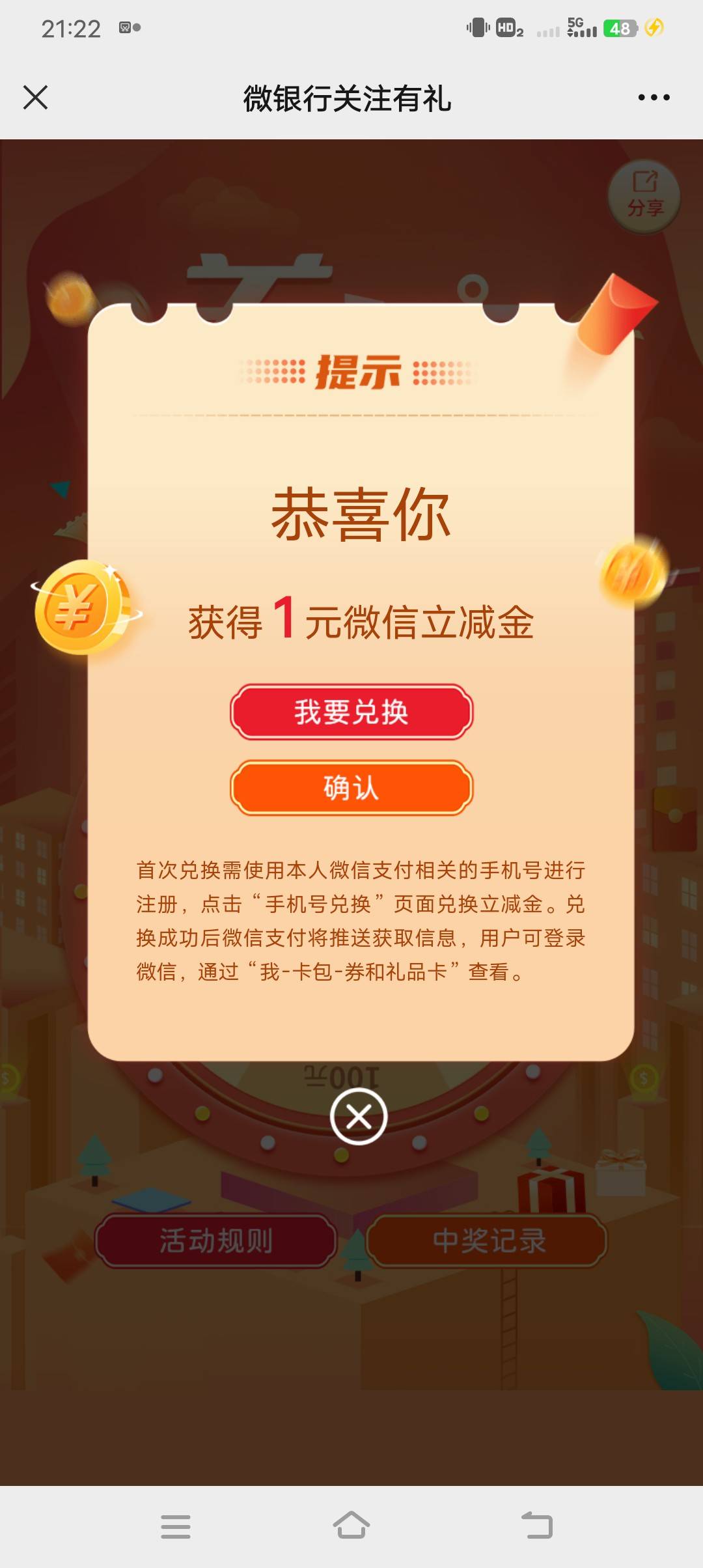 农行福建微银行每周抽奖中了30，不知道有没有水，大家试试

89 / 作者:津榕 / 