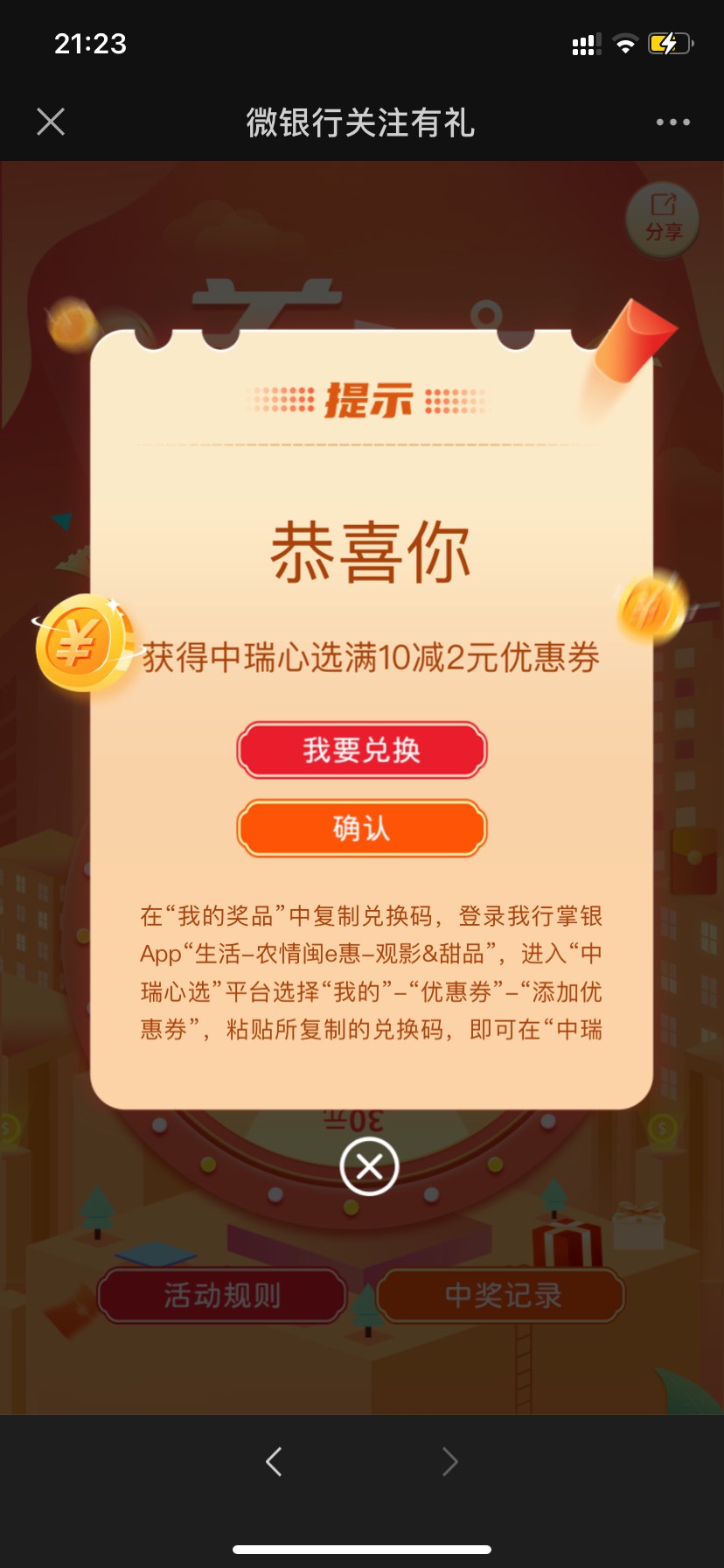 农行福建微银行每周抽奖中了30，不知道有没有水，大家试试

91 / 作者:想不出来叫什么 / 