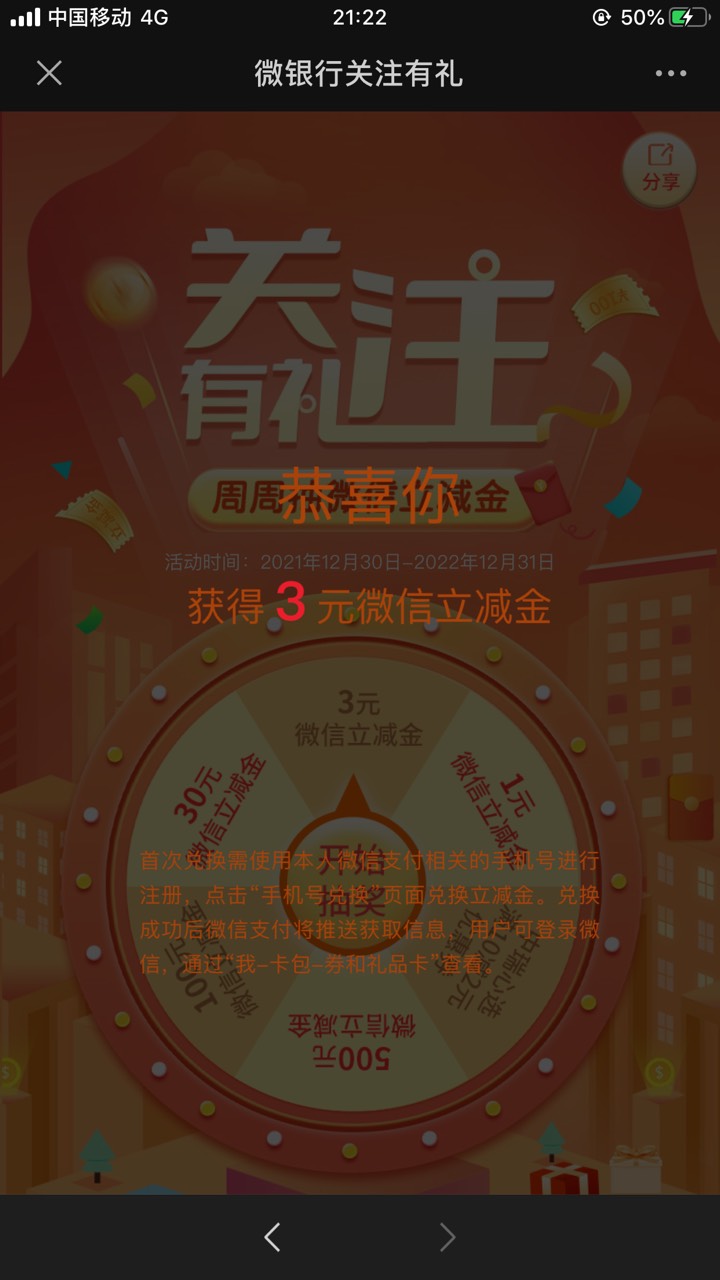 农行福建微银行每周抽奖中了30，不知道有没有水，大家试试

16 / 作者:慢慢努力吧 / 